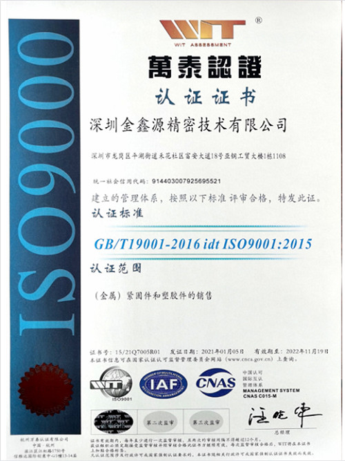 ISO9001质量管理体系认证